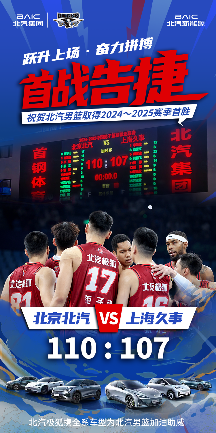 CA88(中国区) - 官方网站男篮.png